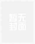 危险同谋(运动员x律师 破镜重圆)