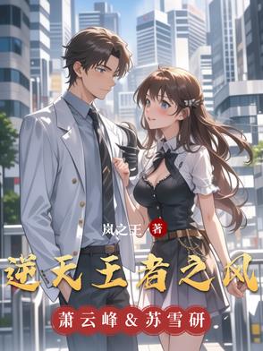 逆天王座是什么意思